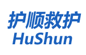 重庆救护车出租-重庆私人救护车租用-120救护车转运-重庆护顺救护车出租公司