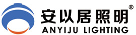 中山市安以居LED家居照明--专业的吸顶灯生产厂家