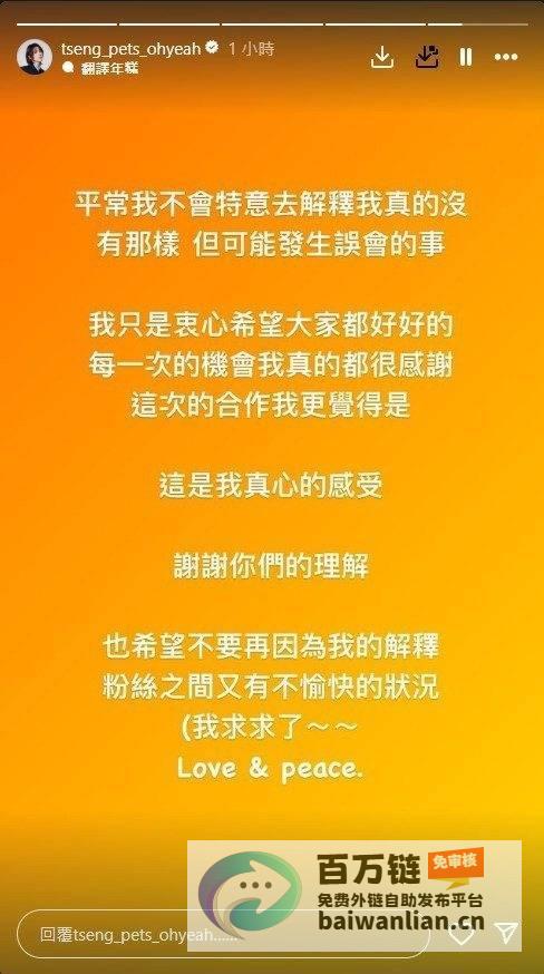 曾沛慈回应与汪东城取关传闻 辟谣取关 真相令人意外 (曾沛慈官宣)