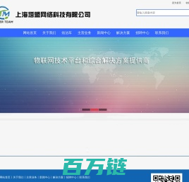 上海塔盟网络科技有限公司-上海塔盟网络科技有限公司