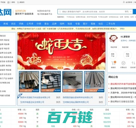 搜钛网 - 钛及钛合金、钛棒等金属材料门户网站！