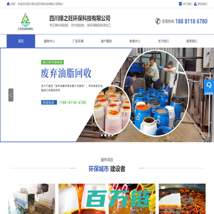 四川潲水油回收_绵阳餐厨垃圾回收_地沟油回收-四川绿之旺环保