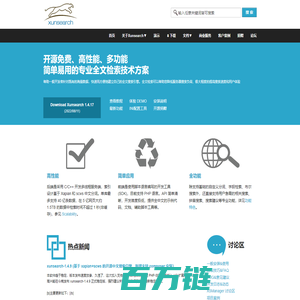 迅搜(xunsearch) - 开源免费中文全文搜索引擎|PHP全文检索|mysql全文检索|站内搜索